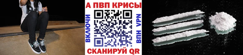 APVP мука цены наркотик Шагонар