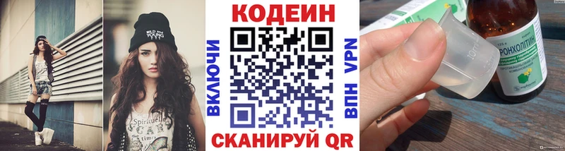 Кодеин Purple Drank  закладка  Шагонар 