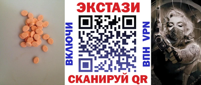 наркошоп  Шагонар  ЭКСТАЗИ XTC 