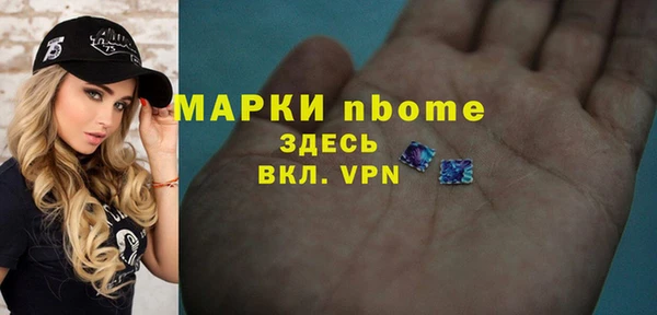 марки nbome Белоозёрский
