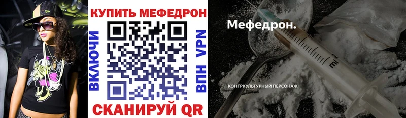 МЕФ mephedrone  Шагонар 