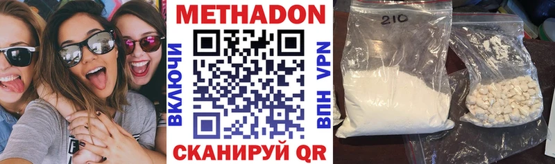 МЕТАДОН кристалл  Шагонар 